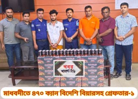 আমাদেরজাগরণ